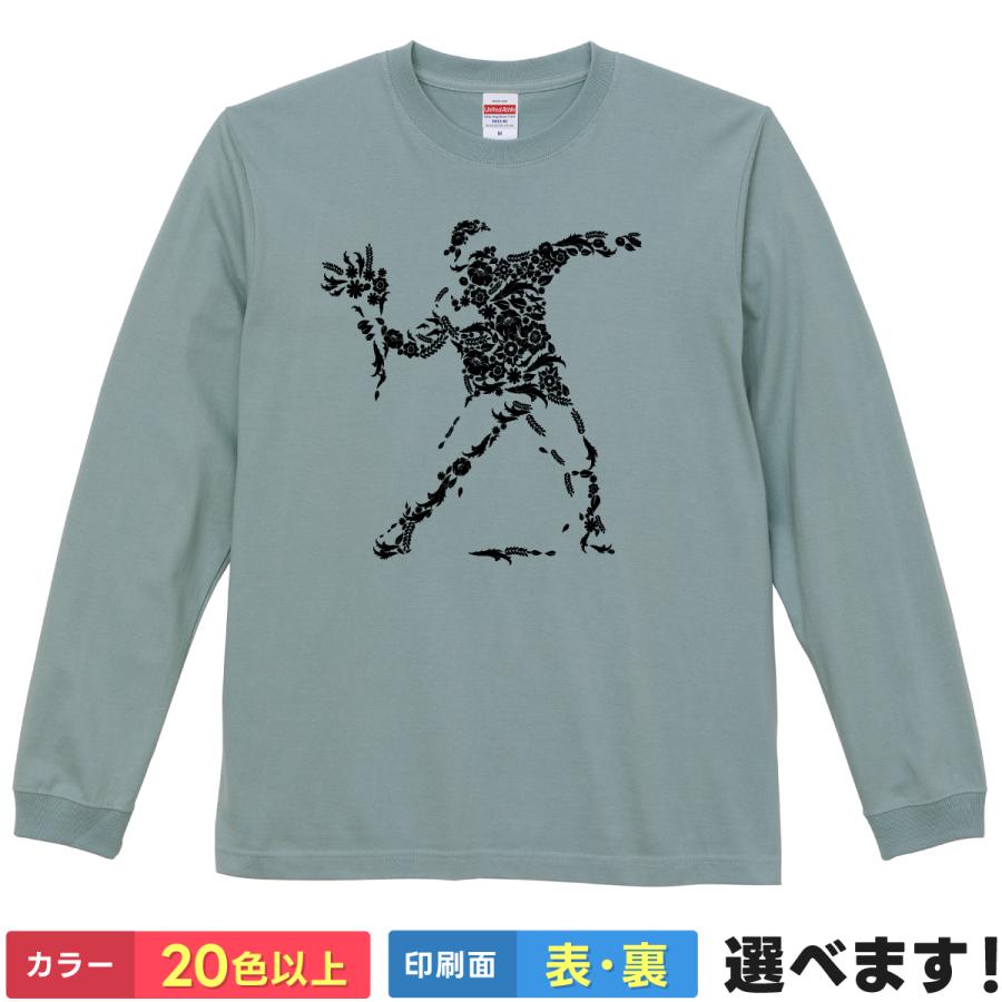 おもしろTシャツ 荒らしの繁栄 メンズ レディース プレゼント 無地 バンクシー風 モザイクアート | United Athle