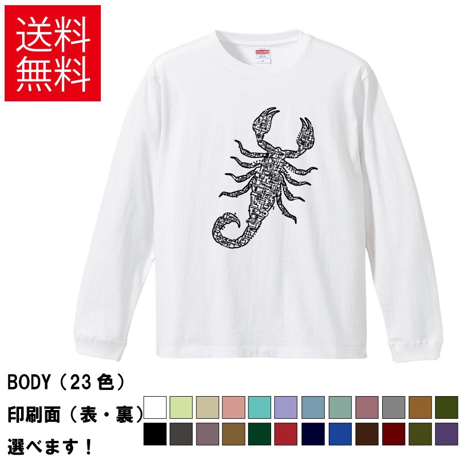 エレクトリカル蠍 サソリ おもしろTシャツ 無地 メンズ レディース キッズ 長袖Tシャツ デザインTシャツ S M L XL XXL 電気 エレクトリカル | United Athle