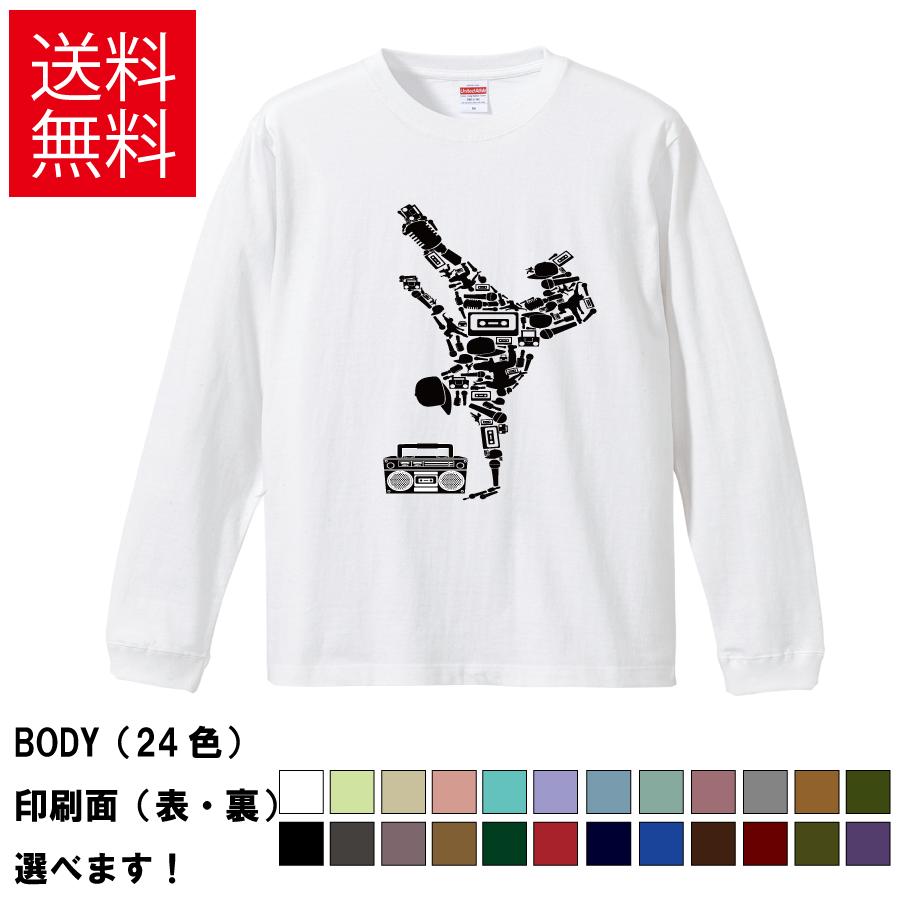 ブレイクダンス　おもしろTシャツ 無地 メンズ レディース キッズ 長袖Tシャツ デザインTシャツ S M L XL XXL　ストリートダンス　スポーツ　モザイクアート | United Athle