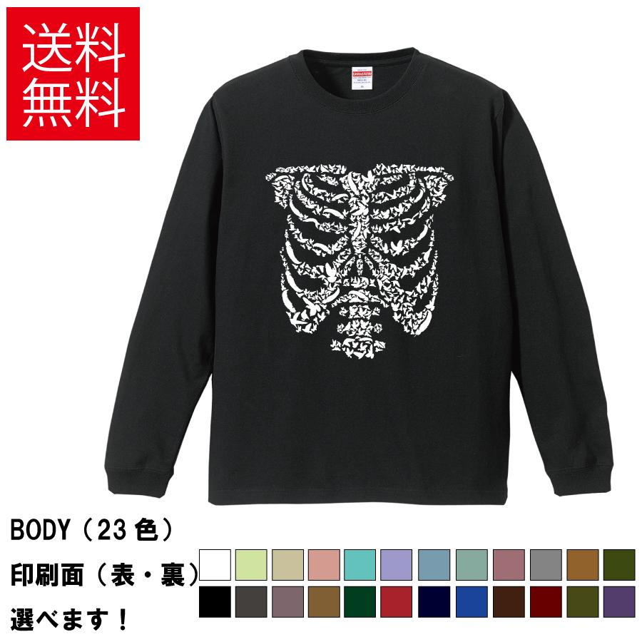 肋骨　モザイクアート  おもしろTシャツ 無地 メンズ レディース キッズ 長袖Tシャツ デザインTシャツ S M L XL XXL 骨　面白アート | United Athle