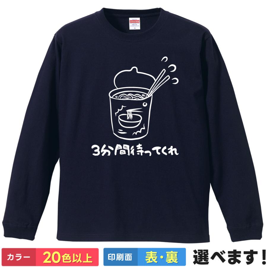 United Athle（ユナイテッドアスレ） 3分間待ってくれ おもしろTシャツ