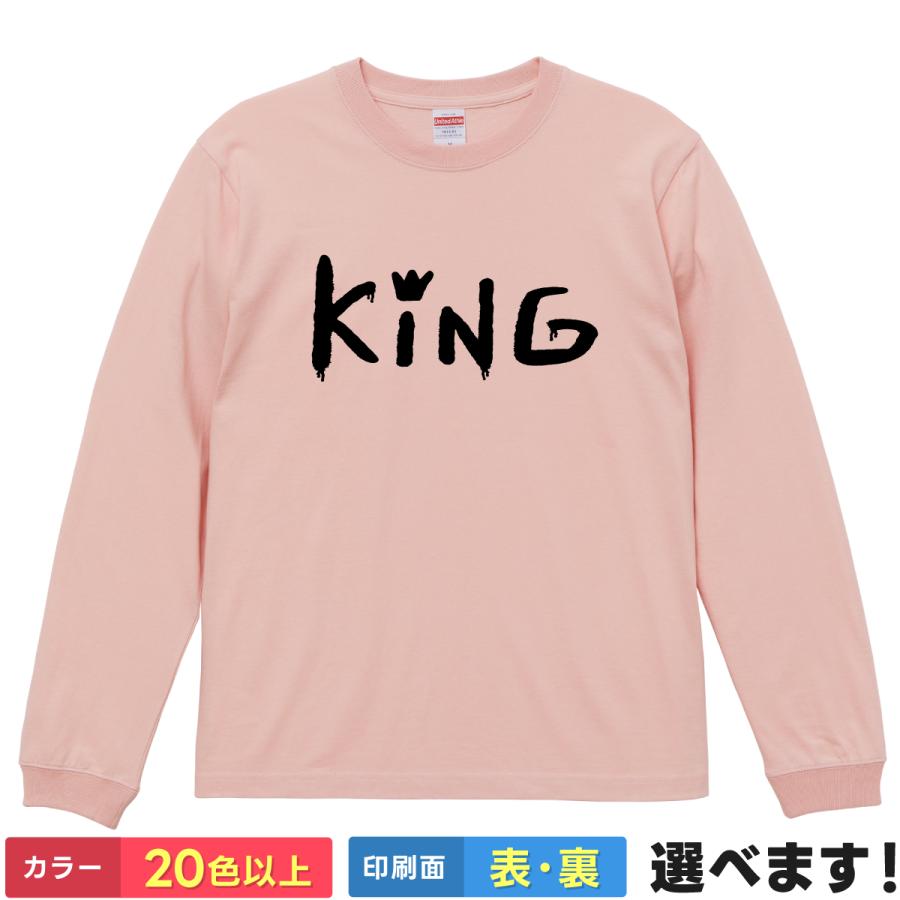 KING おもしろTシャツ 無地 レディース メンズ キッズ 長袖Tシャツ おうさま 称号 ネタTシャツ 王様 キング | United Athle