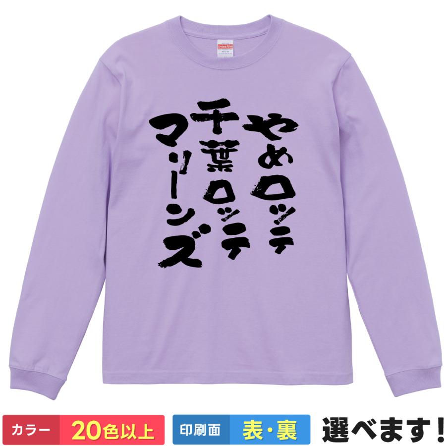 千葉ロッテマリーンズ フリース 長袖 【公式通販】