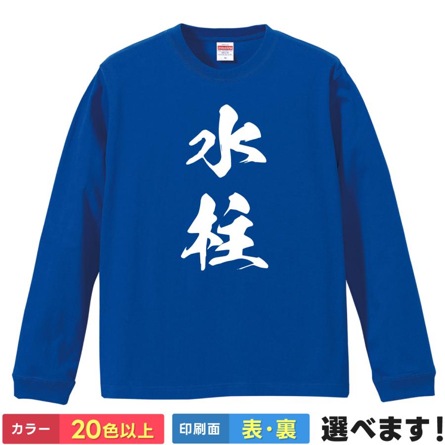 United Athle（ユナイテッドアスレ） 水柱 おもしろTシャツ 無地 