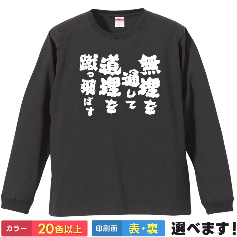 United Athle（ユナイテッドアスレ） 無理を通して道理を蹴っ飛ばす