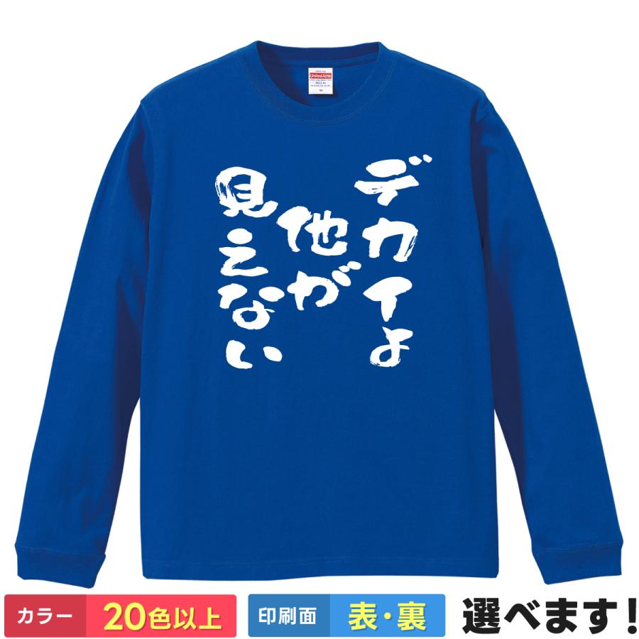 United Athle（ユナイテッドアスレ） でかいよ他が見えない！ おもしろ
