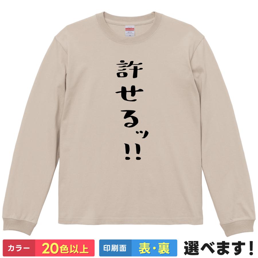 United Athle（ユナイテッドアスレ） 許せるッ!! おもしろTシャツ 無地