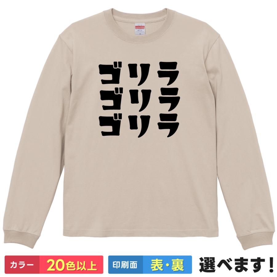 United Athle（ユナイテッドアスレ） ゴリラゴリラゴリラ おもしろT