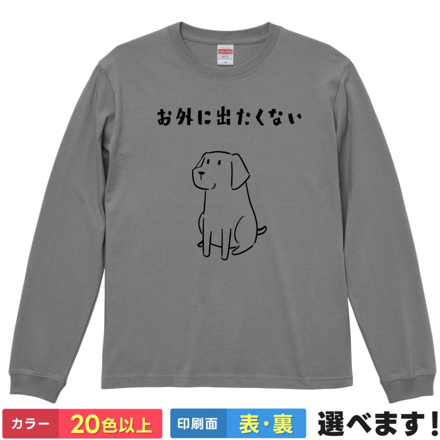 外 に 出 たく ない