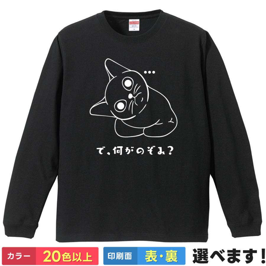 United Athle（ユナイテッドアスレ） おもしろTシャツ 猫 メンズ