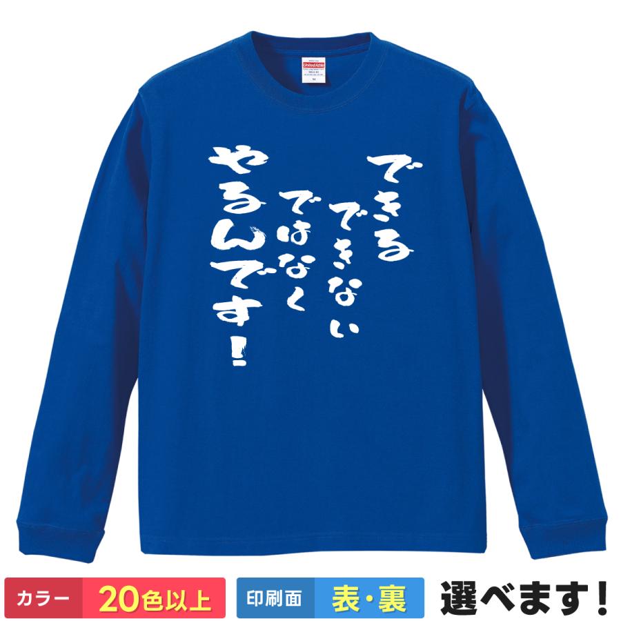 United Athle（ユナイテッドアスレ） できるできないではなくやるん