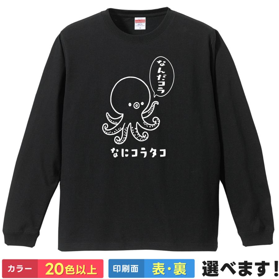 United Athle（ユナイテッドアスレ） おもしろTシャツ なにこらタコ