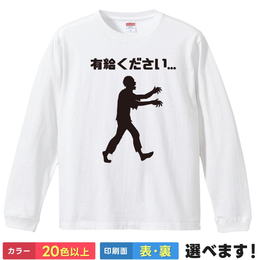 United Athle 有給ください おもしろTシャツ 無地 メンズ
