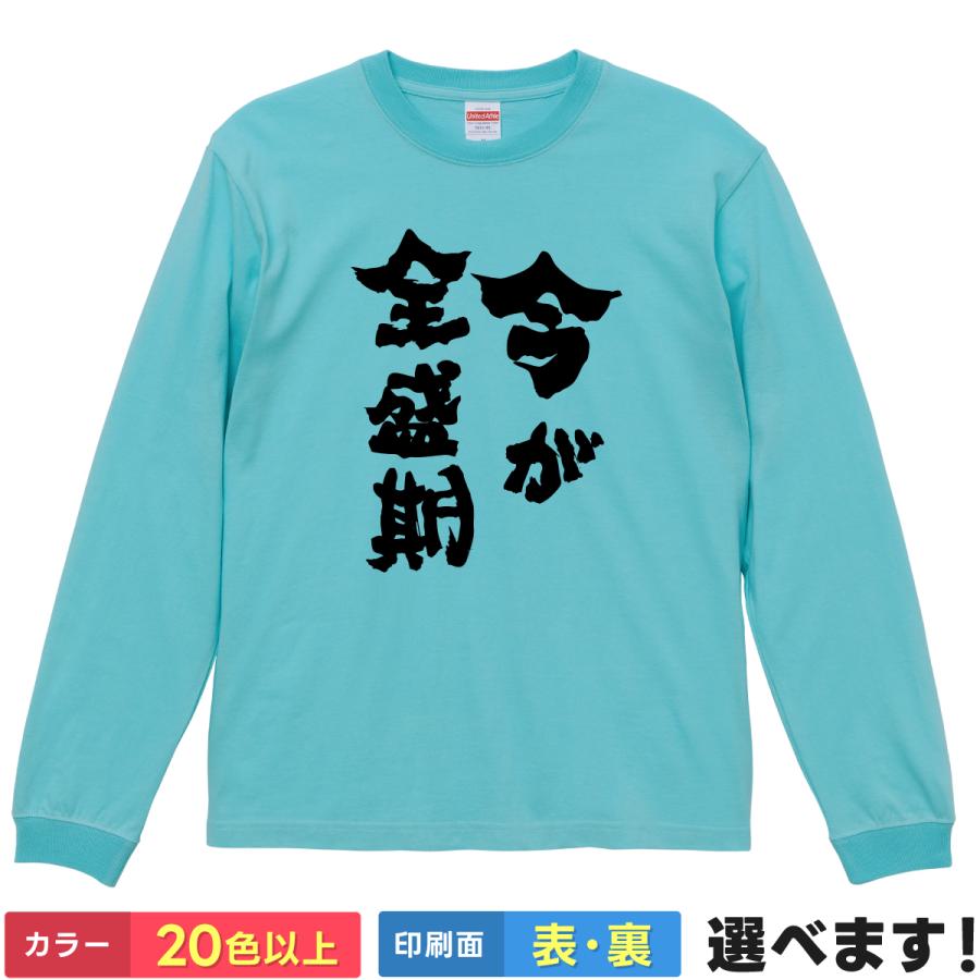 United Athle（ユナイテッドアスレ） おもしろTシャツ 今が全盛期