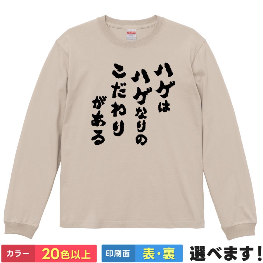 United Athle（ユナイテッドアスレ） おもしろTシャツ ハゲはハゲなり