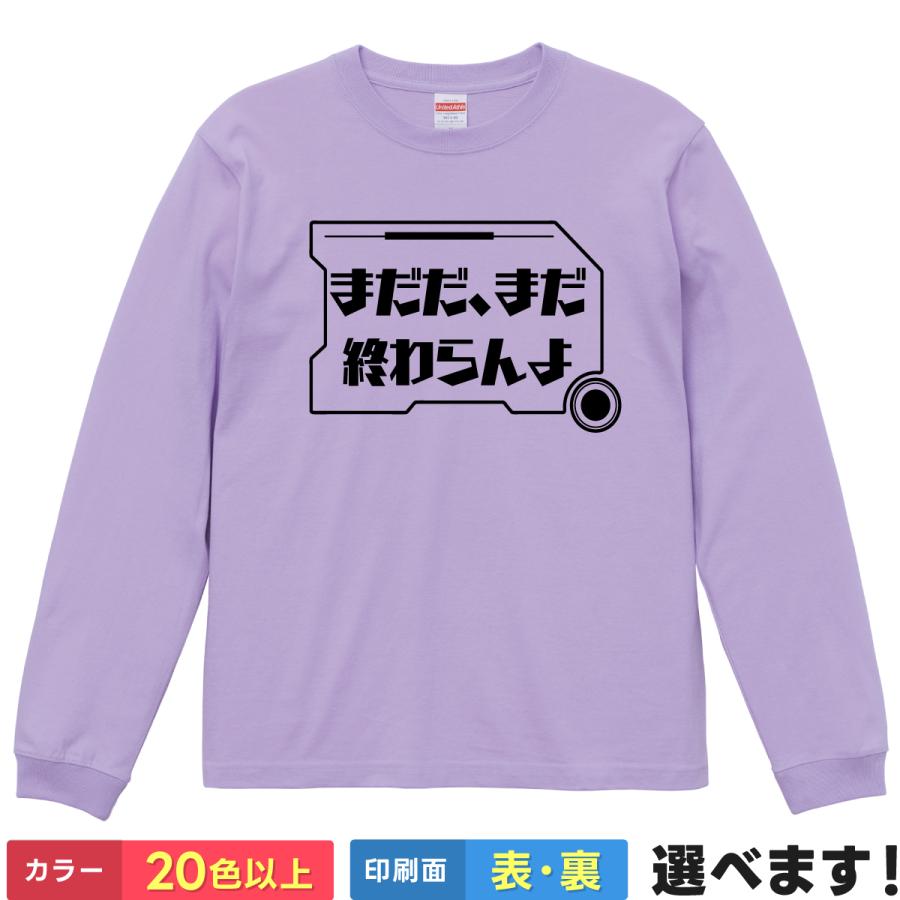 まだだ まだ終わらんよ　おもしろTシャツ 無地 メンズ レディース ガンダム シャア  クワトロ・バジーナ | United Athle