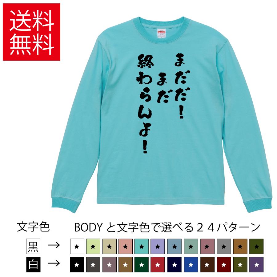 United Athle（ユナイテッドアスレ） まだだ!まだ終わらんよ! おもしろ