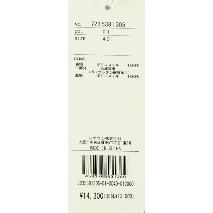 CASTELBAJAC（カステルバジャック） クラッチバッグ オフホワイト 秋冬