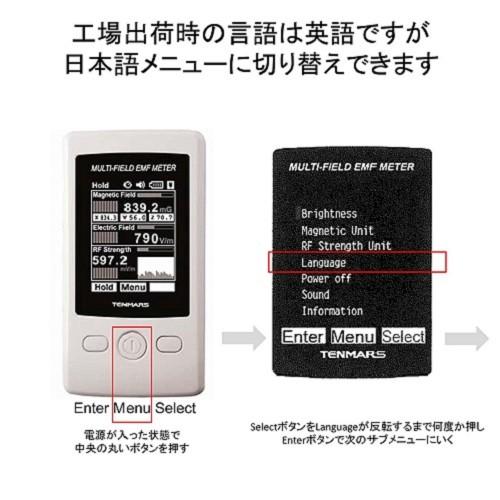 3-in-1 マルチフィールド電磁波メーター EMR-190 日本語クイックスタートガイド付 TM-190｜4season-net｜05