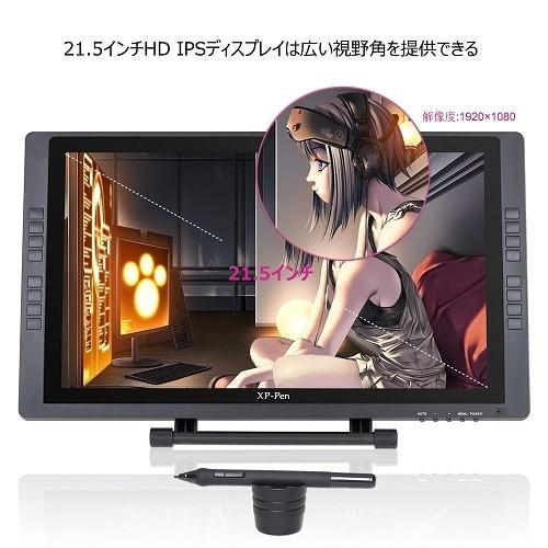 XP-Pen 液タブ 液晶ペンタブレット フルHD 22インチ 2048レベル XP-Pen 液タブ 液晶ペンタブレット フルHD 22インチ 2048レベル