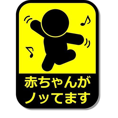 ベビー 乗車中 マグネット 赤ちゃんが乗ってます Baby On Board S 1021 4smile 通販 Yahoo ショッピング