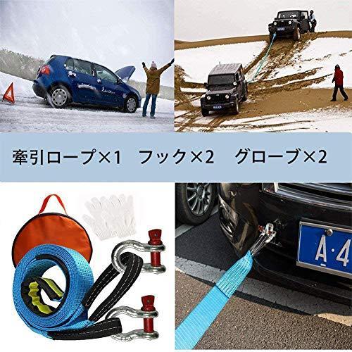 Kakete 汎用牽引ロープセット車用牽引ロープ 牽引 緊急ロープ 高強度 夜間反射 最大耐荷重 9トン 5m ｕ字シャックルフック式 簡単取り付けけ S 4smile 通販 Yahoo ショッピング