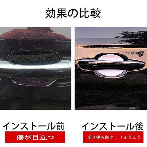 車ドアハンドルプロテクター ドアノブ傷防止 保護 フィルム カーボン ドアハンドルプロテクションカバー ガード 引っかき傷 ドアノブ ガーニッシュ 4 S 4smile 通販 Yahoo ショッピング