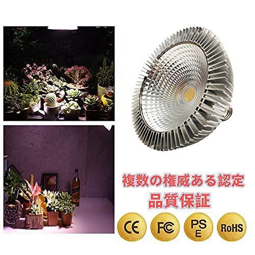 w 植物育成ライト Led Plantlight 太陽のような光 E26 植物育成用ランプ 室内用ライト 省エネ 長寿命 ガーデニング 観葉植物 S 2110 4smile 通販 Yahoo ショッピング