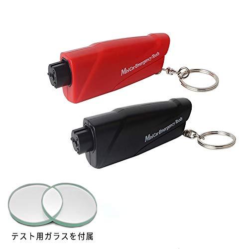 緊急脱出ハンマー 窓壊れハンマー車用 家用 安全ハンマー２セット シートベルトカッター 水没時 事故等 脱出用ハンマー 1秒ガラスを割る 緊急ツール おまけ付