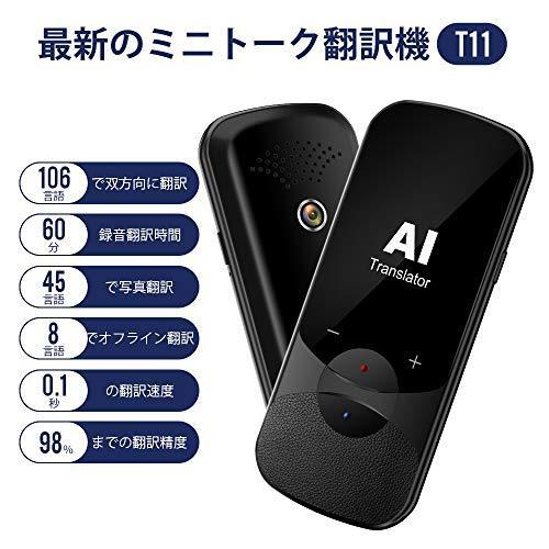 即納最大半額LERANDA MINITALK T11(レランダ ミニトーク T11)世界106