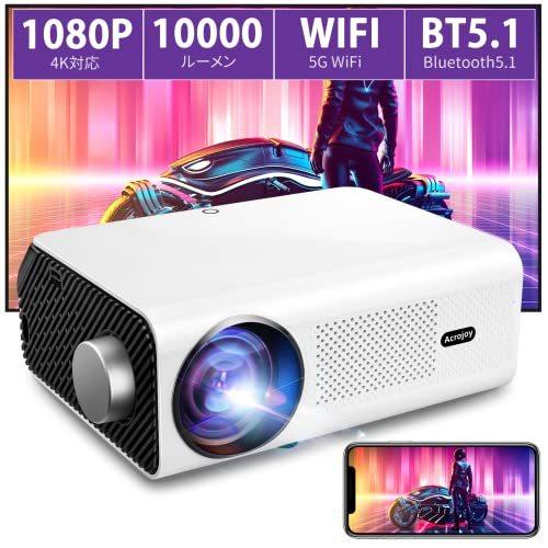 WiFi プロジェクター 小型 5.0G/2.4GWiFi 10000lm | www