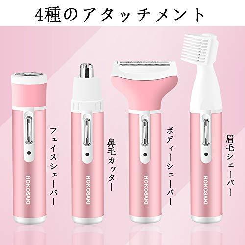 Hokosaki 女性用シェーバー 電気シェーバー レディース 最新版 充電式 4in1 防水 人気 お風呂 全身 ボディ 鼻毛 顔 脇 足 眉毛 S 2104 4smile 通販 Yahoo ショッピング