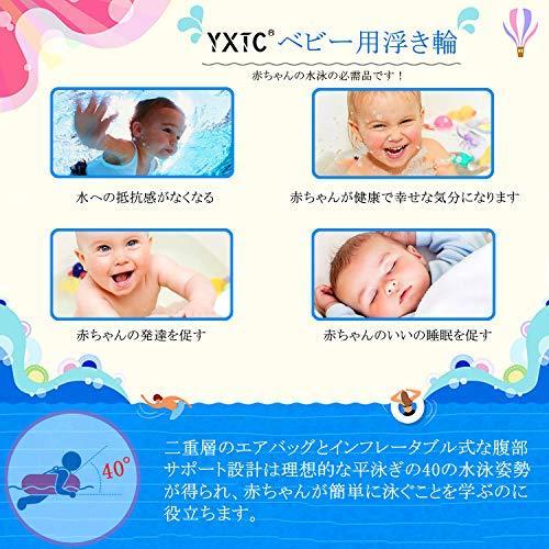 Yxtc ベビー浮き輪 ベビーフロート お風呂浮き輪 子供浮き輪 赤ちゃん 安全 5ヶ月 35ヶ月の子供用 ブルー S 1031 4smile 通販 Yahoo ショッピング