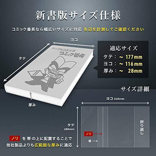 透明ブックカバー コミック番長 新書コミックサイズ 100枚 対象 少年少女コミック 例 ワンピース S 4smile 通販 Yahoo ショッピング
