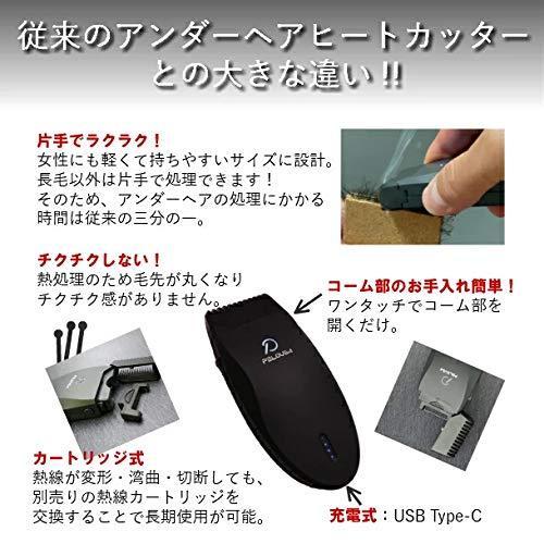 ストア ｐｅｌｏｕｓａ ペローザ アンダーヘアトリマー ヒートカッター Usb Type C 充電式 お得なセット Stampexindia Com