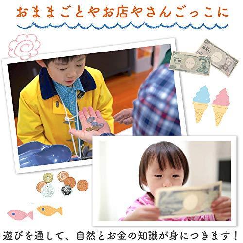 Churacy お金 おもちゃ 模型セット お買い物の練習に お札は両面印刷 全種コイン入 S 4smile 通販 Yahoo ショッピング