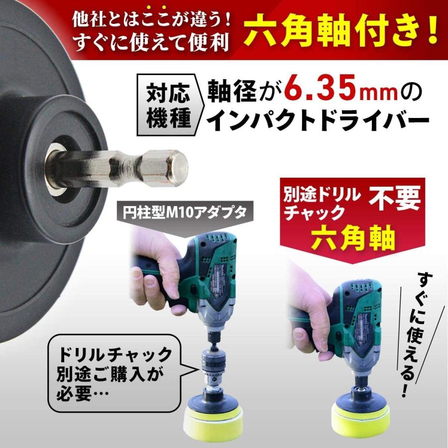 ポリッシャー バフ 80mm 22点セット 六角軸付き 電気ドリル インパクトドライバー用 洗車 車磨き スポンジ 研磨艶出し 塗装仕上げ 水垢取りに :s-4573582920043-20210105:4smile - 通販 - Yahoo!ショッピング ポリッシャー バフ 80mm 22点セット 六角軸付き 電気ドリル インパクトドライバー用 洗車 車磨き スポンジ 研磨艶出し 塗装仕上げ 水垢取りに :s-4573582920043-20210105:4smile - 通販 - Yahoo!ショッピング