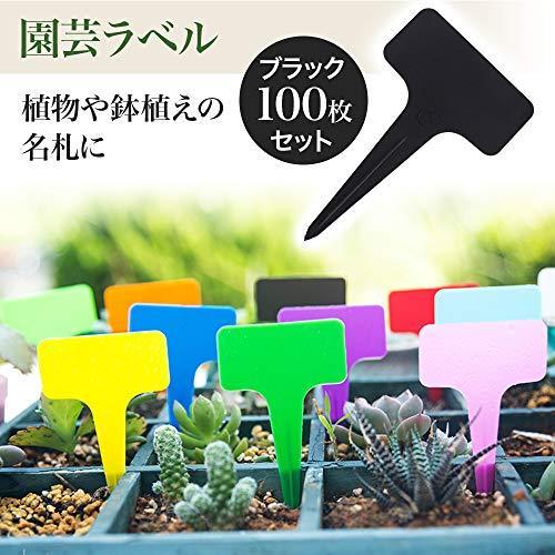 Allbright 園芸ラベル 園芸用ラベル 植物タグ 園芸 花壇 鉢植 ガーデニング 100枚セット ブラック S 2102 4smile 通販 Yahoo ショッピング