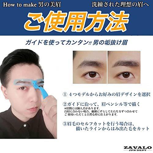 Zavalo 眉毛 テンプレート メンズ 眉毛スタンプ コーム アイブロウ 眉毛染め 眉染め ペンシル 男性 眉 形 韓国 S 26 4smile 通販 Yahoo ショッピング