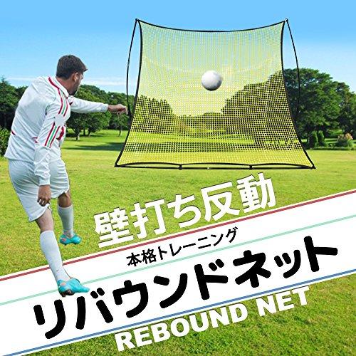 オンラインストア限定 Up Store サッカー フットサル トレーニング ネット 2 1m 2 1m キック練習 リバウンダー 組立式 プレミアム Jfk Co Id