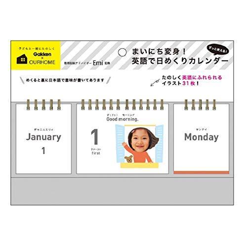 学研ステイフル カレンダー Ourhome 英語 変身日めくり 万年カレンダー 卓上 M S 2118 4smile 通販 Yahoo ショッピング