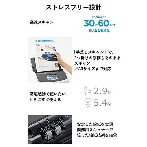 富士通 PFU ドキュメントスキャナー ScanSnap iX1500 (両面読取 ADF 4.3インチタッチパネル Wi-Fi対応)