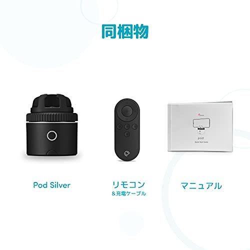 Pivo 自動ズーム・追尾スマホPod & ホルダー リモコン付き