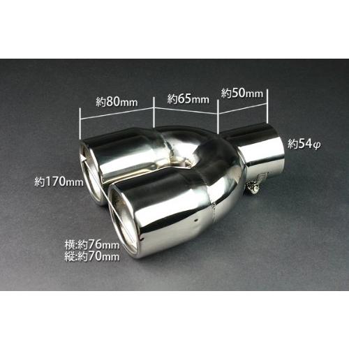 viz マフラーカッター [398] オーバル2本出し モコ ラシーン ラフェスタ ラルゴ VIZ-KMC-AX398-77 | ブランド登録なし | 01