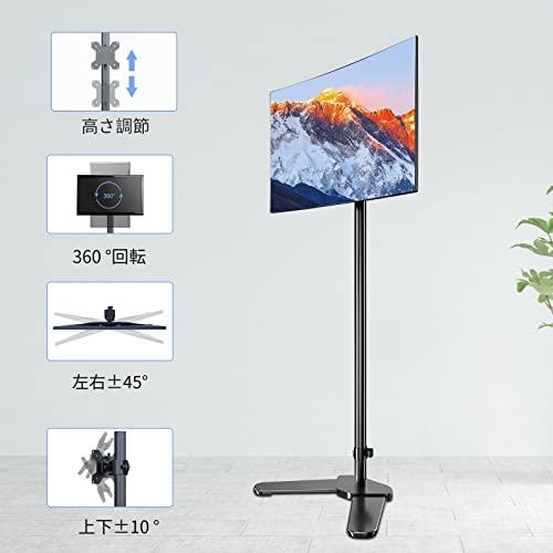 Pholiten アーム抜き 置き型 自立式PCモニタースタンド 120CM高い
