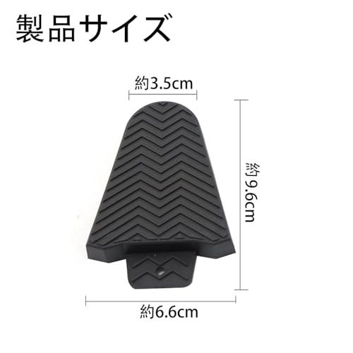 ビンディングペダル クリートカバーゴム製 自転車 ペダル クリート