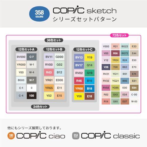 Too コピック スケッチ ベーシック 72色セットの通販はau PAY