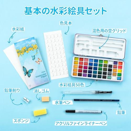 Ohuhu 固形水彩 透明 水彩絵の具 50色 絵の具セット 絵具 鮮やか 画材
