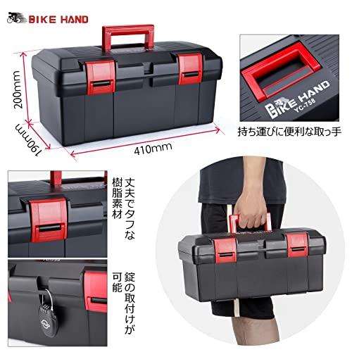 自転車用工具　アソート BIKE HAND 自転車用 工具セット プロツールボックス付 3段