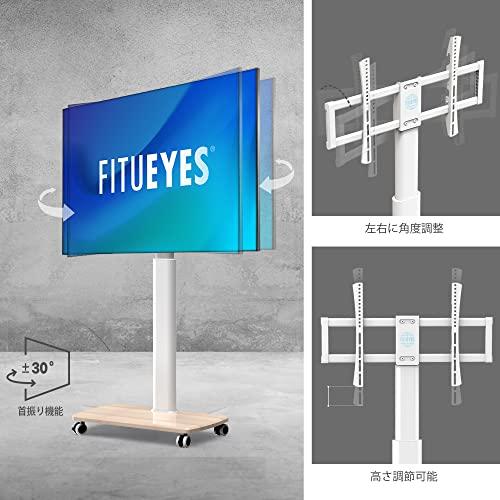 FITUEYES テレビスタンド ハイタイプ tvスタンド 32～70インチに対 FITUEYES テレビ台 壁寄せテレビスタンド 32-70インチ対応